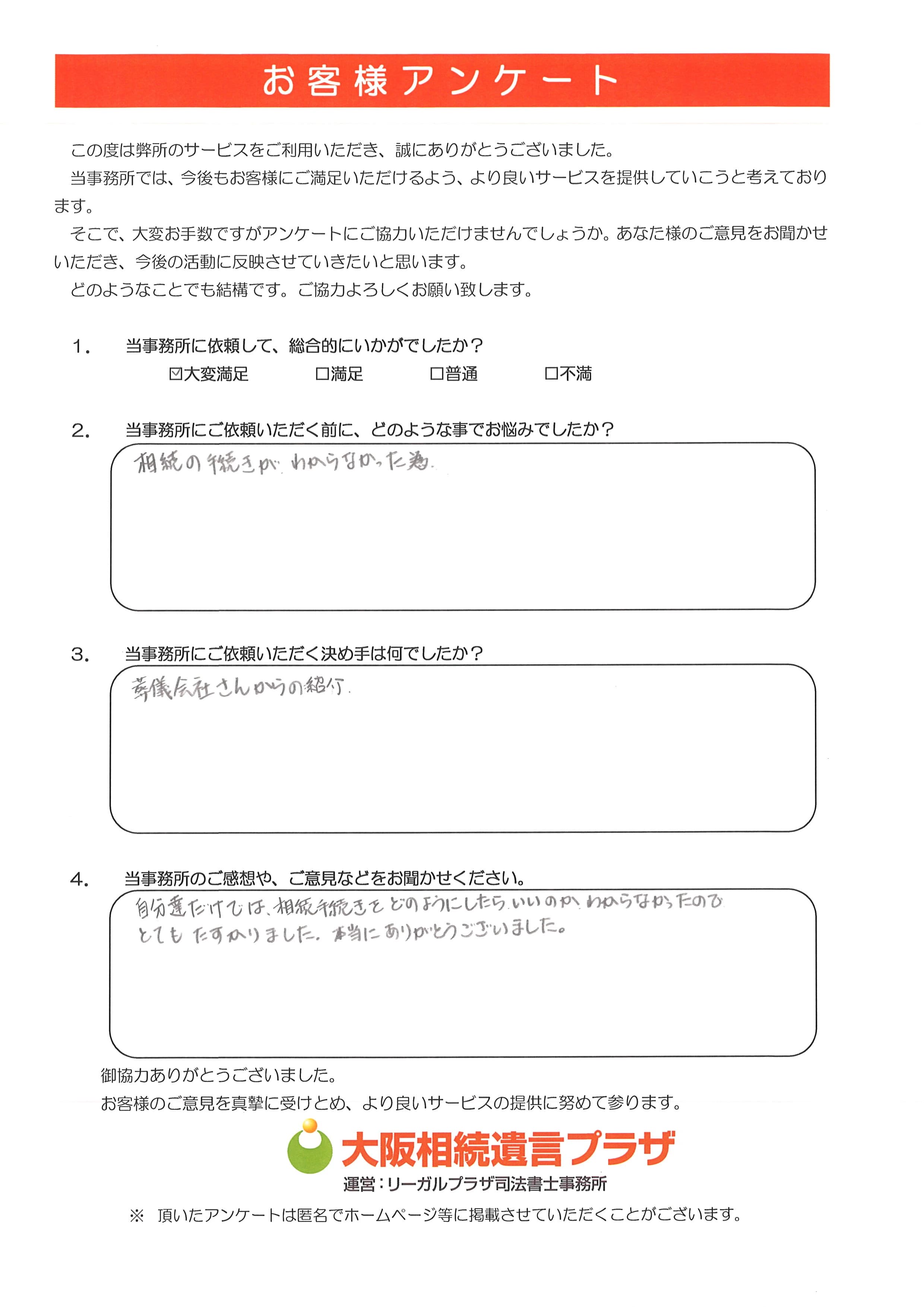 西宮市 50代女性2