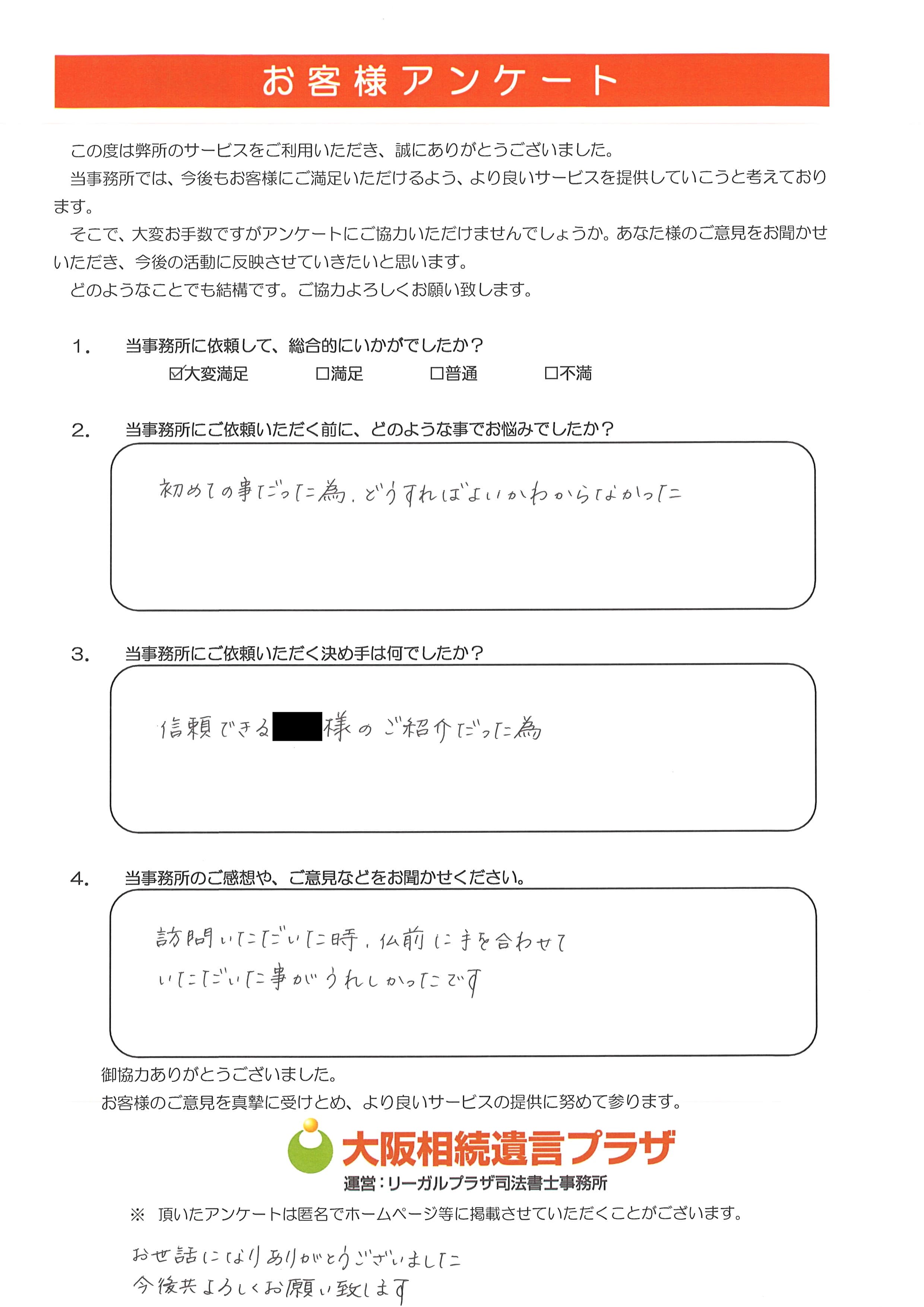 淀川区 40代女性