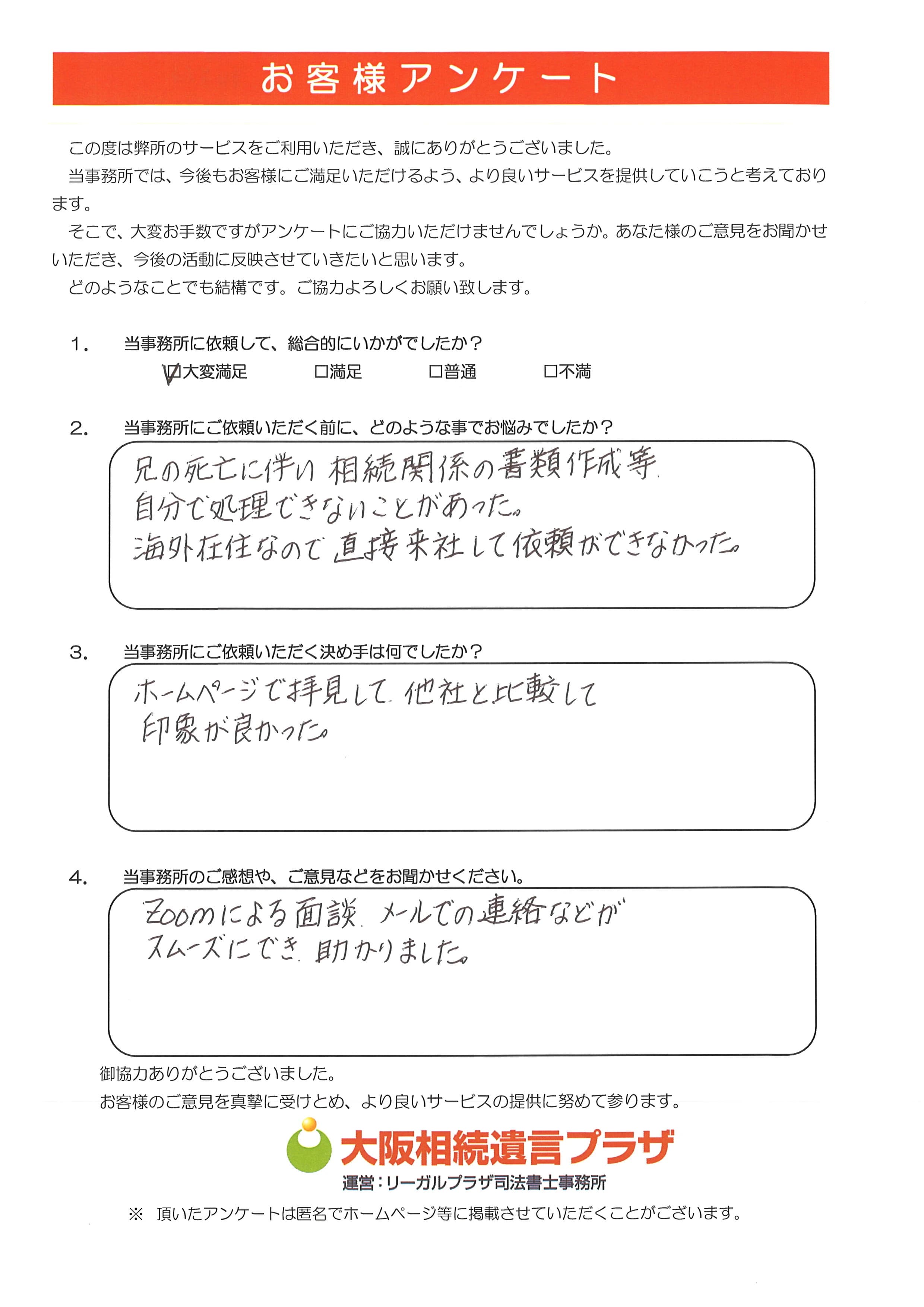 ドイツ 60代女性