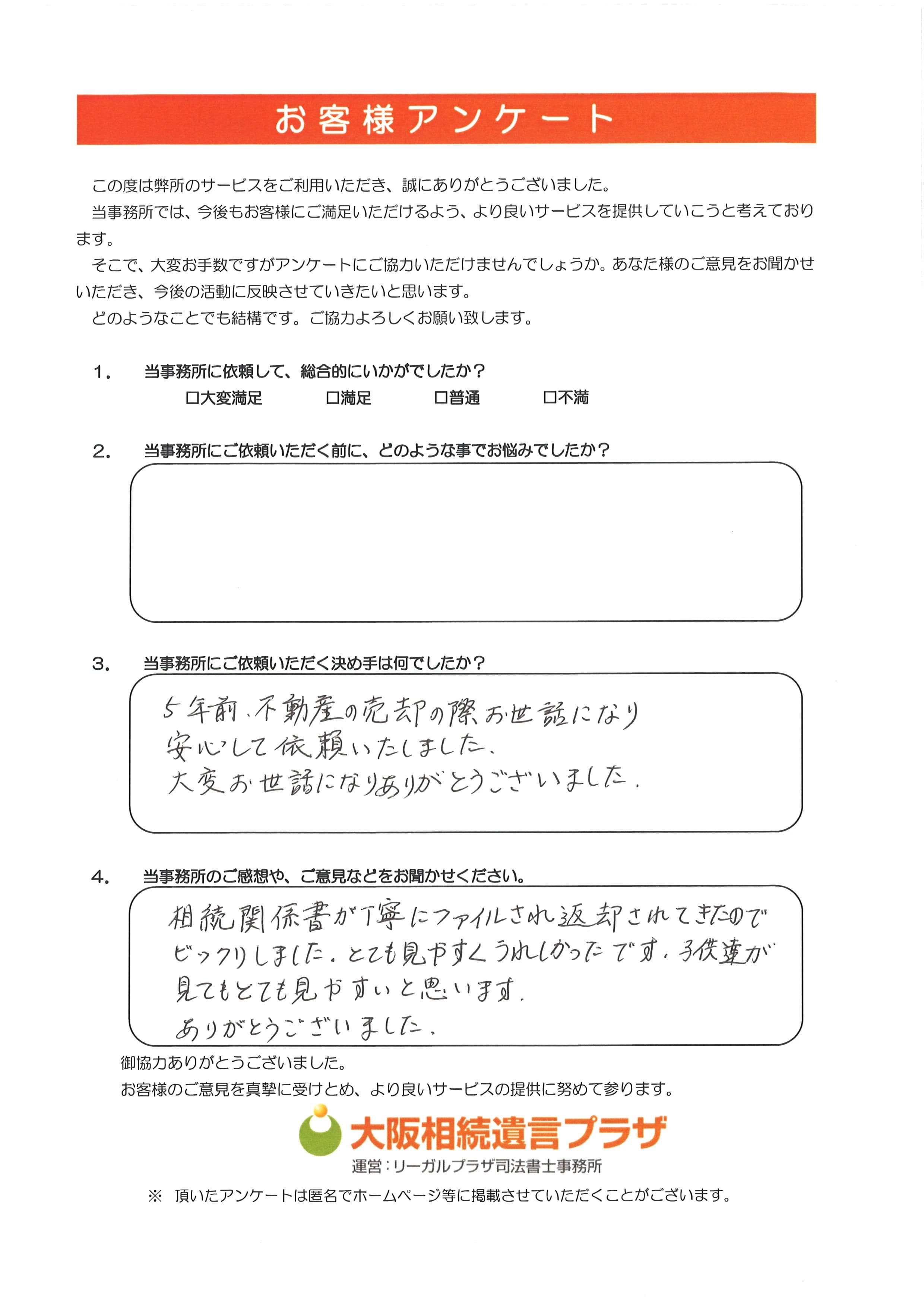 宝塚市 70代女性
