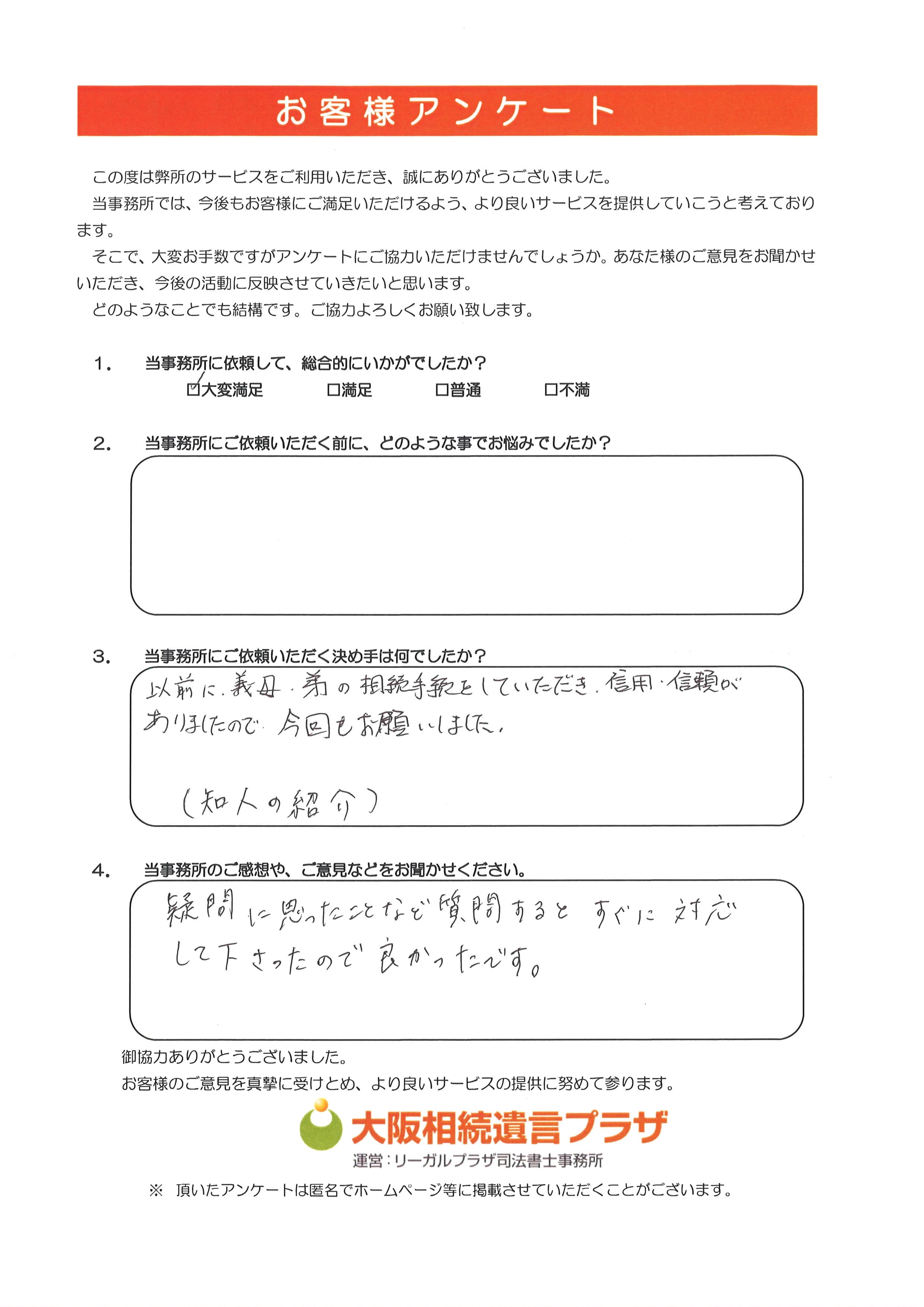 淀川区 60代女性2