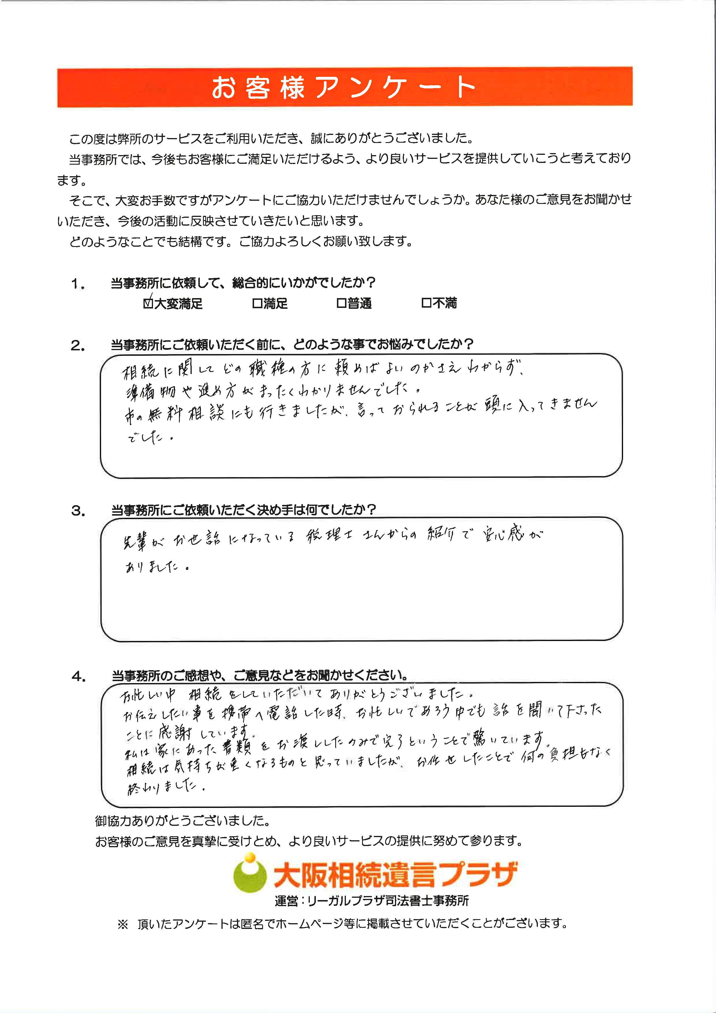 寝屋川市60代女性