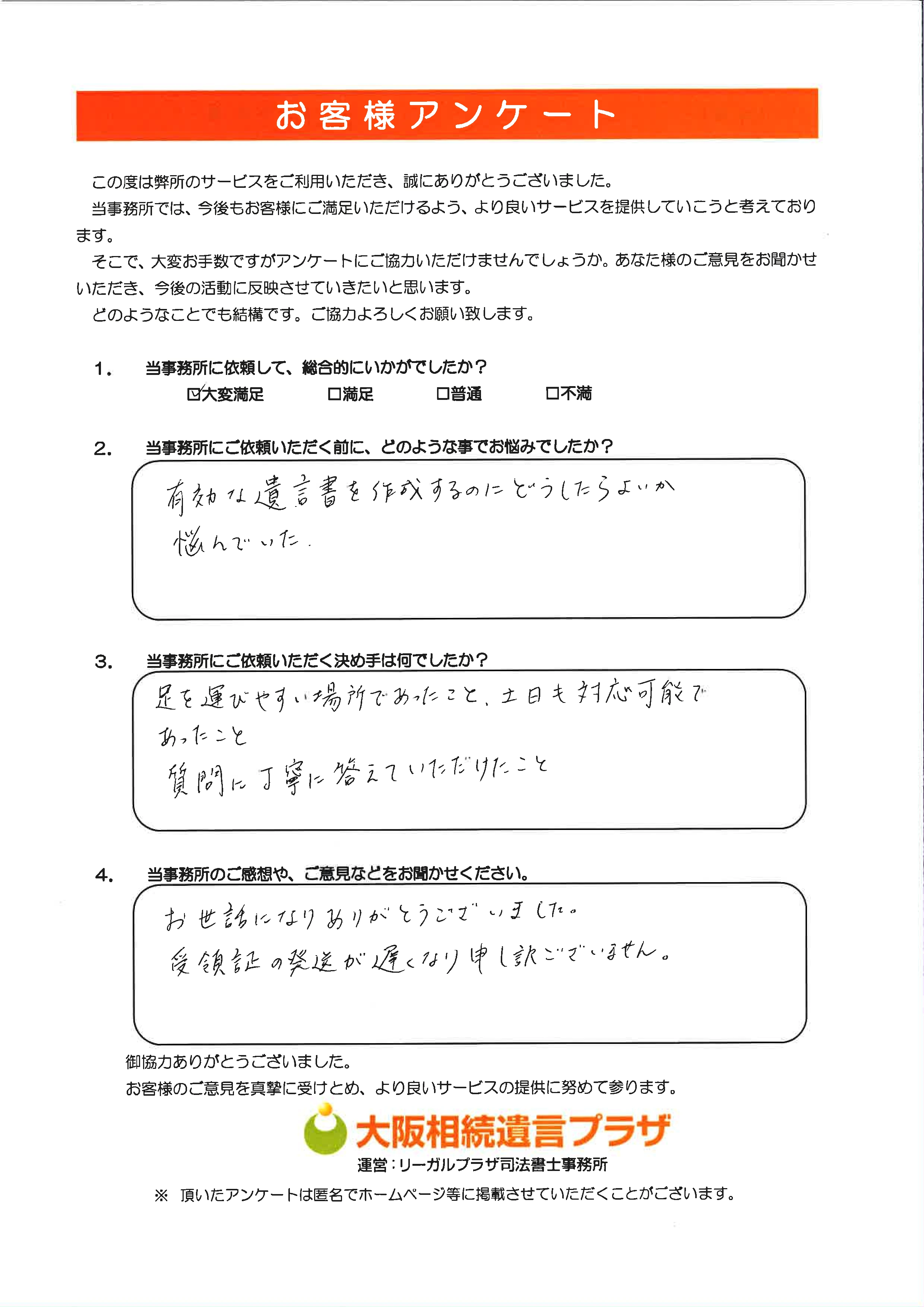 福島区50代男性
