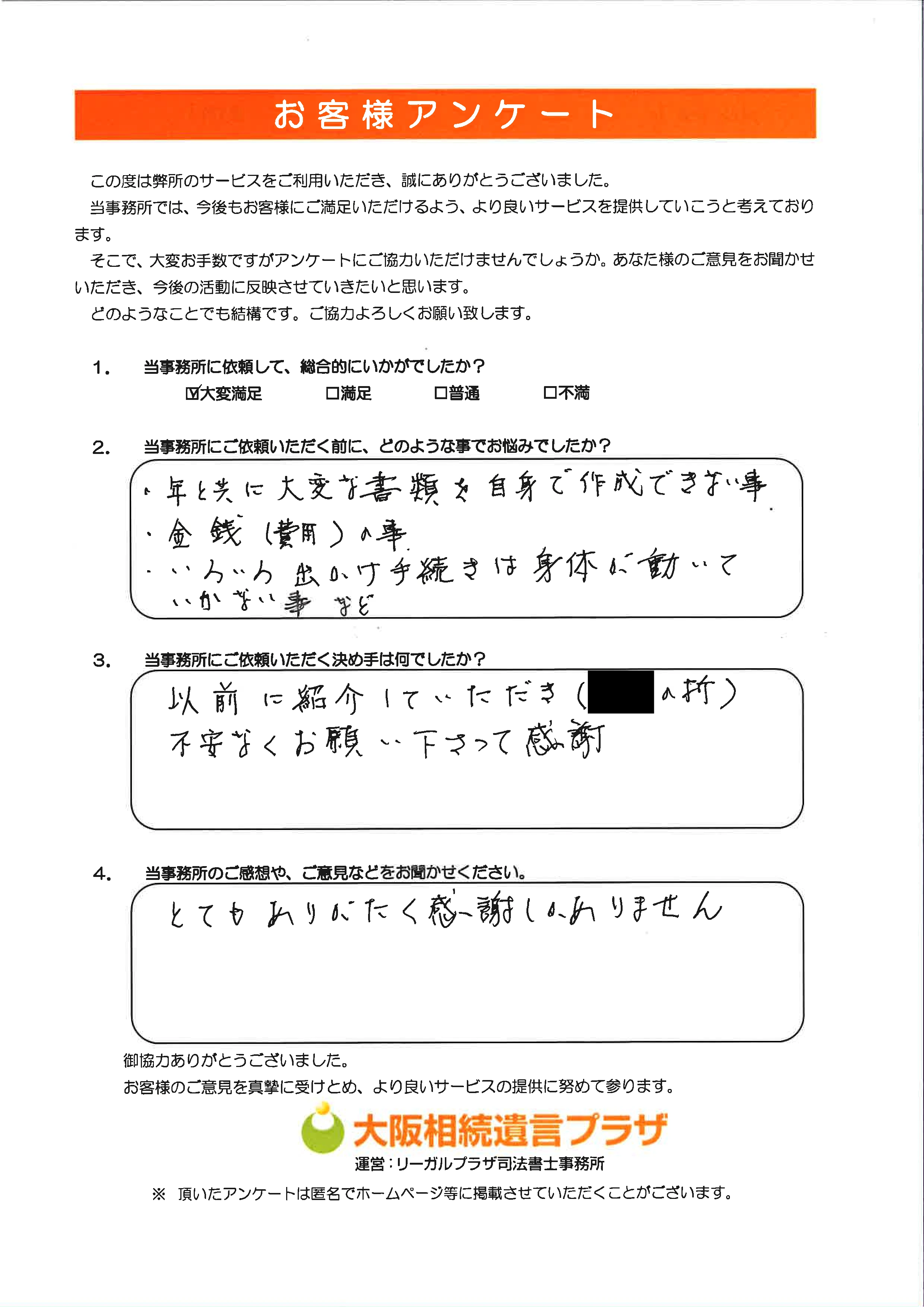 神戸市70代女性