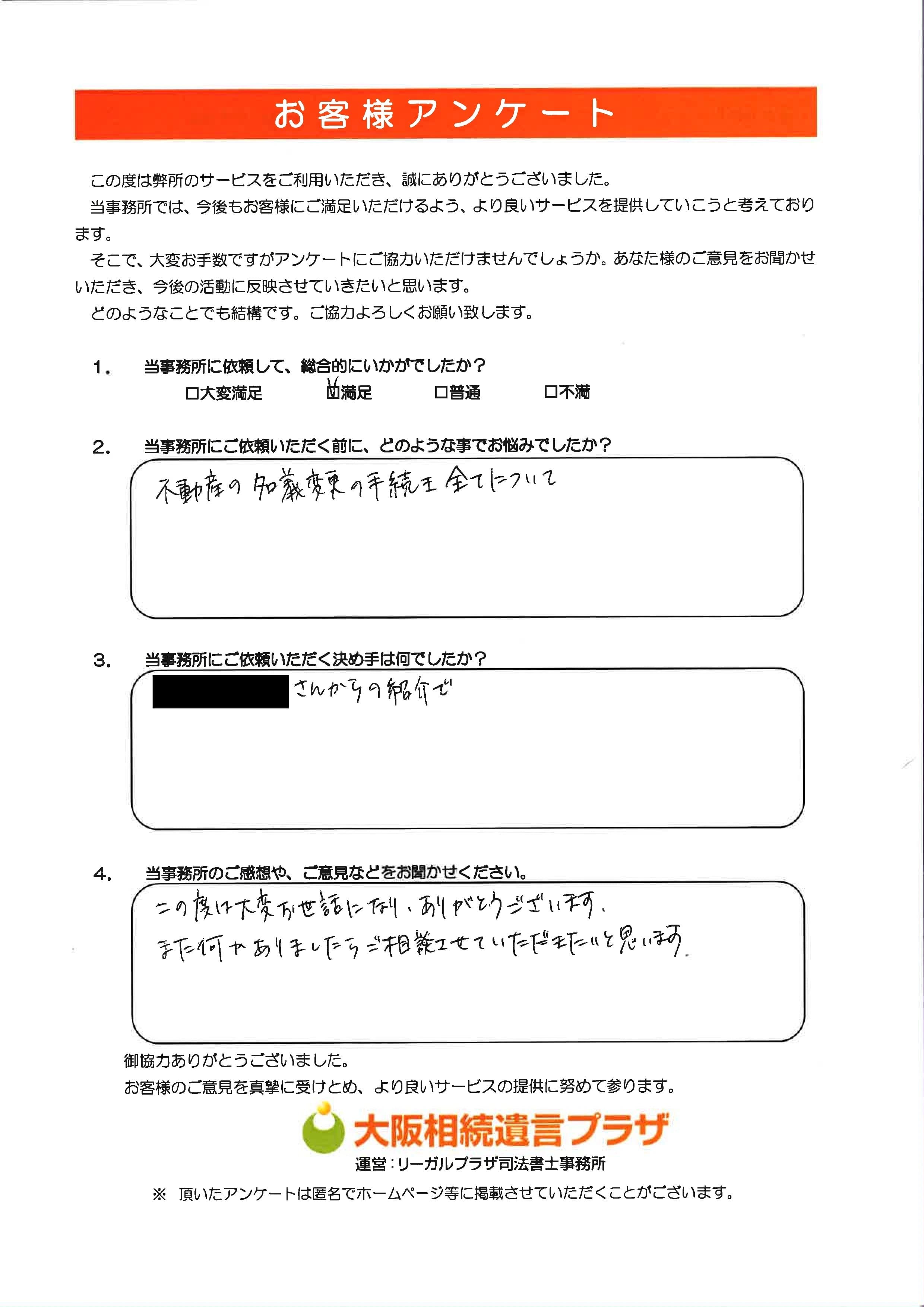 淀川区50代女性