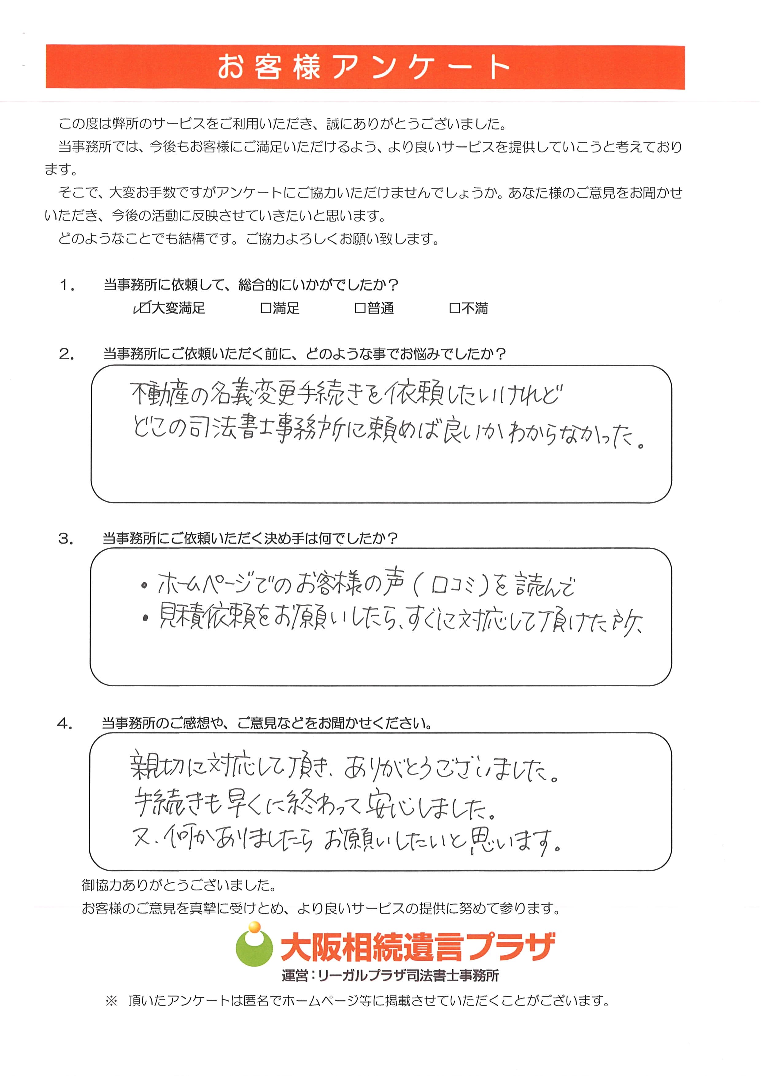 西宮市 50代女性