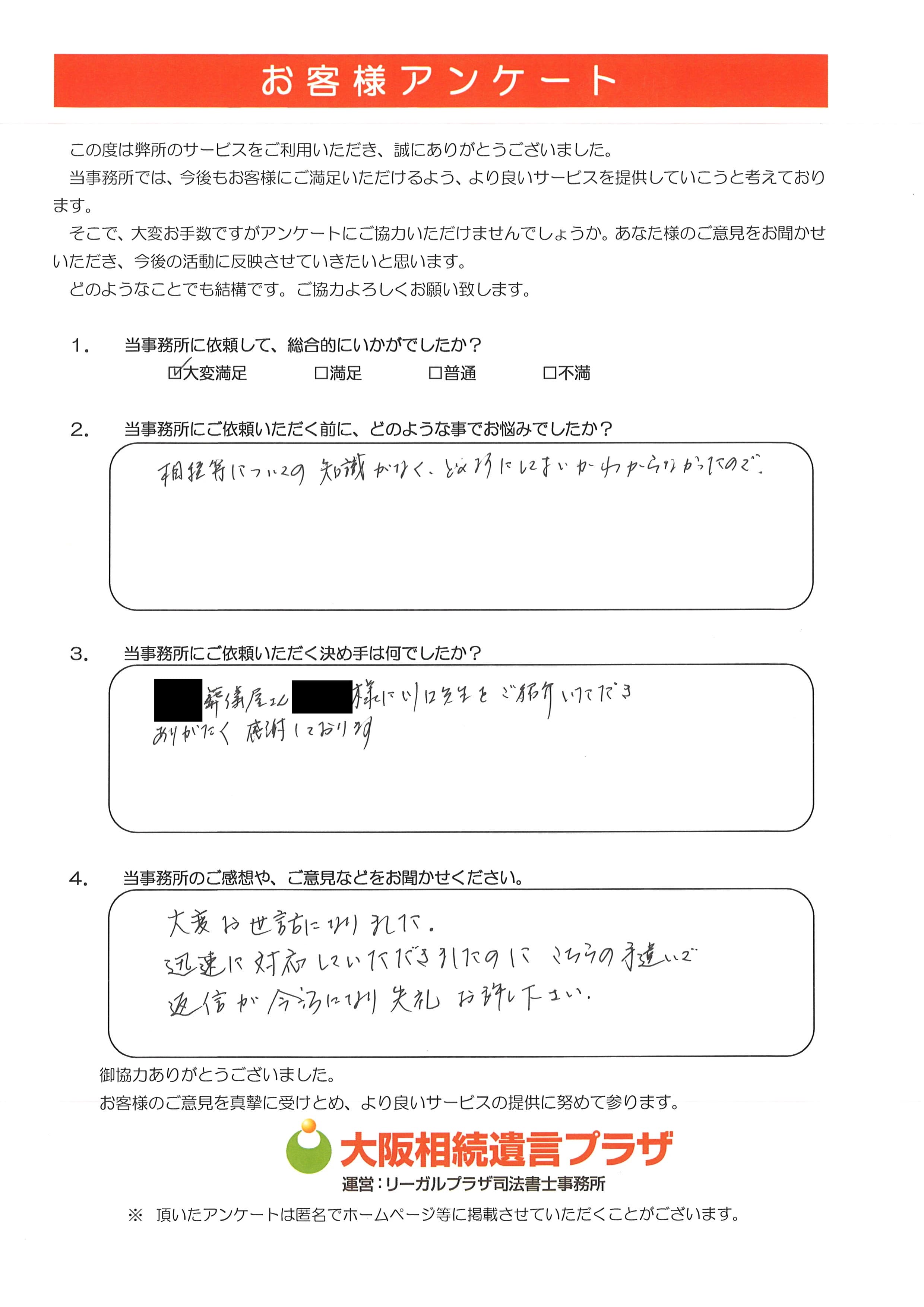 西宮市 60代女性